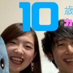 【日本一周します！】10歳差カップルチャンネル！【自己紹介】