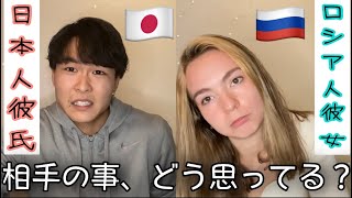 【国際カップル】お互いのことどこまで知ってる？100の質問！