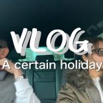 24歳ズボらカップル　ありきたりな休日【Vlog】【カップルチャンネル】