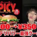 【カップル】家の中にいながら300円でハンバーガーセットを食べる！【FOOD NEKO】