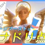 #4 [OW] 9年目ゲーマーカップルの日常