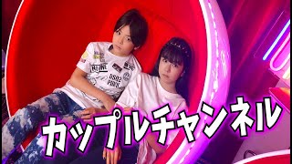 カップルチャンネル！とういことで彼氏に会いにいきました！【MV】撮影？【のえのん番組＋いおりくんTV（IORIKUN TV）】