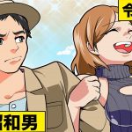 【昭和VS令和】価値観が崩壊すぎカップルが上手に付き合う方法【漫画】【漫画動画】【アニメ】