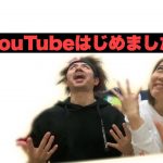 [祝カップルチャンネル開設]YouTubeはじめました。