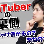 【収入は？】カップルYouTuberの裏側を暴露します！！