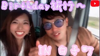 【カップルチャンネル】やーちゃんの誕生日サプライズしたよ！！！