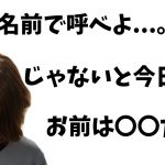 【カップルの雑談】ちゃんさくじゃなくて名前で呼んで欲しい時の攻防【カップルチャンネル】【彼氏・彼女の呼び名】