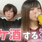 結婚や恋愛観について語り合った夜