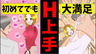 恋愛経験少なめ&モテない男子が絶対知っておきたいこと