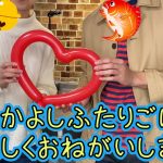 【初投稿】カップル料理チャンネル開設！（なかよしふたりごはん）