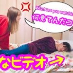 【モニタリング】日本人彼氏が大人なビデオを見て寝落ちしてたら外国人彼女はどうする？【国際カップル】【ドッキリ】