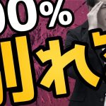【サヨナラ】100%破綻する夫婦・カップルの特徴 TOP5