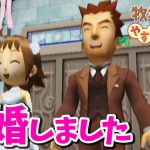 【牧場物語】結婚しました。新カップルも続々誕生！そして2年目へ【やすらぎの樹／Wii】