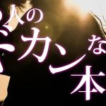 【恋愛タロット】あの人のドカンな本音✨あなたに対しての大きな気持ち🌸💖🎯怖いほど当たる細密リーディング【タロット占い3択】