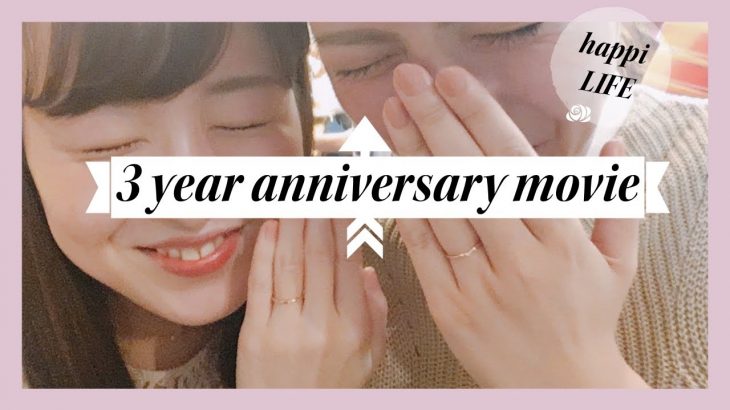 【3年記念日】3 year anniversary♡同性カップル#001