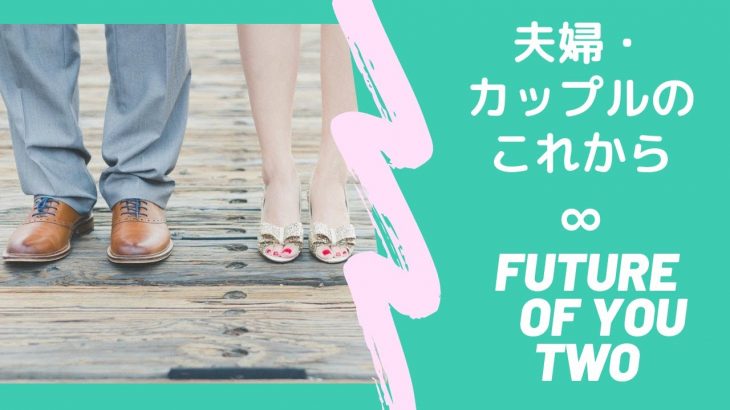 👫夫婦（カップル）のこれから😀😡😢🥳Future of you two😘#夫婦#キッパーカード#オラクルカード#Kippercards