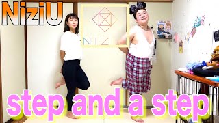 【NiziU】のStep and a stepカップルで踊ってみた
