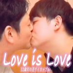 【ゲイカップル】僕たちのキスを集めました #Shorts