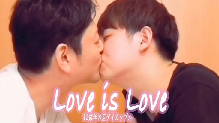 【ゲイカップル】僕たちのキスを集めました #Shorts