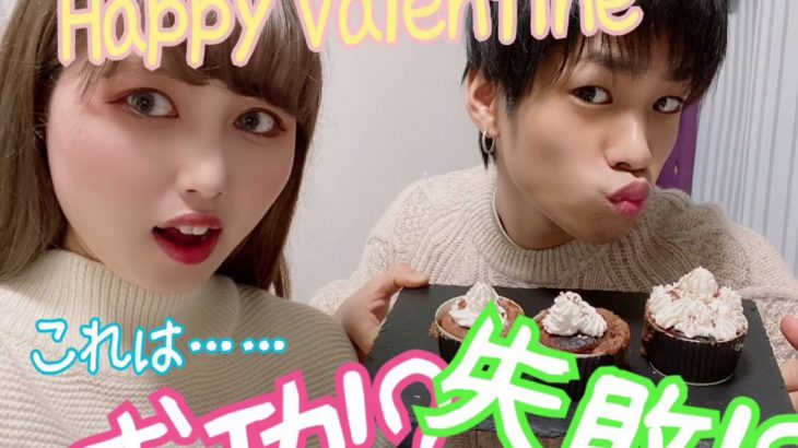 《Valentine》たんたんカップルYouTuberデビュー♡