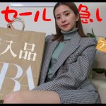 【ZARA】買うつもり無かったのに可愛すぎて買いすぎたので購入品紹介させて