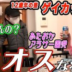 【ゲイカップル】年下彼氏が幼稚園児の格好で酒飲んで待ってたんだけど….(gay couple）