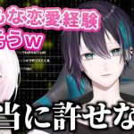 「まともな恋愛経験なさそう」と椎名唯華に言われたことが許せない黛灰