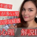 【恋愛レスキュー】彼が◯◯です！こんな時どうしたらいい？