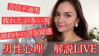 【恋愛レスキュー】彼が◯◯です！こんな時どうしたらいい？