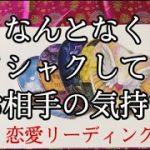 恋愛リーディングです。激辛の結果を含みますので、自己責任でご視聴お願い致します。。