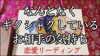 恋愛リーディングです。激辛の結果を含みますので、自己責任でご視聴お願い致します。。