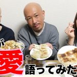 ハゲが恋愛とバレンタインについて語ってみた【モッパン】