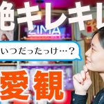 【セクマイ】クレハカットのキレキレな恋愛論大公開！【質問】