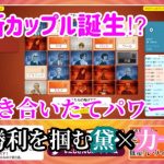 新カップル誕生⁉︎付き合いたての力で勝利を掴む黛灰とジョー・力一【#にじさんじコードネーム​】