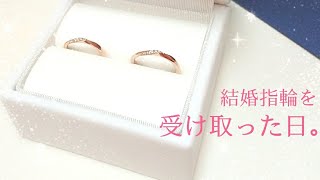 【同性カップル】結婚指輪でルンルン♡の巻