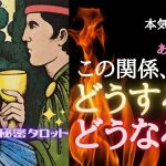 【恋愛・カップル限定】💗本気で別れを考えるあなたへ⚡️やめる？続ける？🌈🦄お相手様とあなたの本音🌡二人の温度差チェック🦄見た時がタイミング🔮タロット＆オラクルリーディング💫🦋(2021/3/11配信）