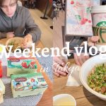 【Weekend vlog】国際カップルのとある日の休日@吉祥寺/スタバの桜タンブラー🌸/クリスプサラダワークス/カーニバルで買った紅茶