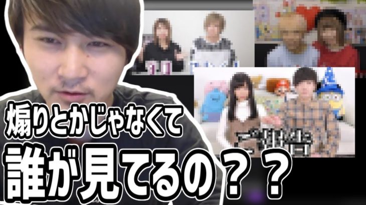 煽り抜きで「カップル系YouTuber」はどこに需要があるのか【2021/03/02】