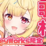 【歌枠】※アーカイブ残さない※きゅんきゅん恋愛曲！新アルバム出るしやるしかない～～～！【星川サラ/にじさんじ】