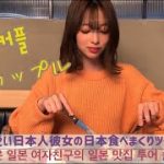 【한일커플 日韓カップル】귀여운 일본 여자친구의 일본 맛집 투어 솔플 !! 可愛い日本人彼女の日本食べまくりツアー！