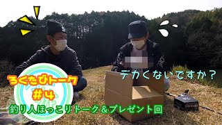 ここはカップルチャンネルだった？！驚異のプレゼント回！