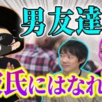 【激論】友達から恋愛関係になる方法【チャッピー先生】