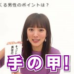 夏菜 恋愛一問一答に挑戦！