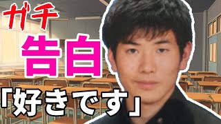 【黒歴史】視聴者恋愛相談ラジオしてたら公開告白させられたんだがwww