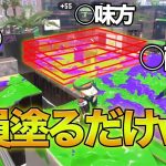 【イカップル杯】誰も戦わない謎の時間が面白すぎたwwww【スプラトゥーン２/Splatoon2】