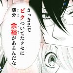 【恋愛漫画】イケメン秘書の、厳しく甘いお仕事指導!?【黒崎秘書に褒められたい・第1話 後編】フラワーコミックスチャンネル