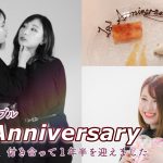 【同性カップル】婚約1年目&つき合って1年半記念日♡