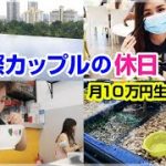 国際カップル／海外移住して3回目の引っ越し予定。マレーシア月10万円生活Vlog／Vol.13