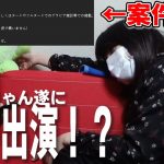 【姉弟】お姉ちゃんにA●撮影の案件が来ました…