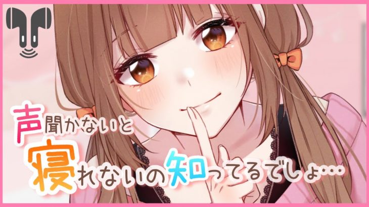 【ASMR】眠たくなるまでだらだらいちゃいちゃ話すカップル【シチュエーションボイス】【立体音響】【男性向け】